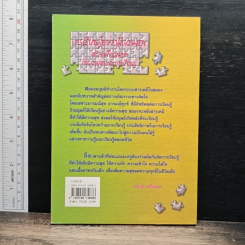 หนังสือ การเรียนรู้อย่างมีความสุข สารเคมีในสมองกับความสุขและการเรียนรู้ รูปที่ 2