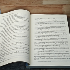 หนังสือ หนุ่มซ่า(ส์)หนุ่มเซอร์ กับเธอผู้ร้ายตัวแสบ รูปที่ 8
