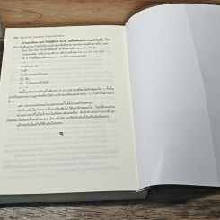 หนังสือ หนุ่มซ่า(ส์)หนุ่มเซอร์ กับเธอผู้ร้ายตัวแสบ รูปที่ 7