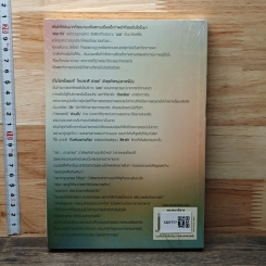 หนังสือ สยบรักเทพบุตรไฟแรงสูง รูปที่ 5