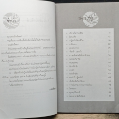 เรื่องจริงปาฏิหาริย์ รูปที่ 7