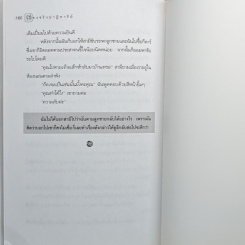 เรื่องจริงปาฏิหาริย์ รูปที่ 10