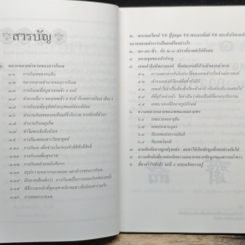 เรื่องจีนหลายเรื่อง หนึ่งเรื่องมีหลายตำรา รูปที่ 7