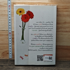 สามสะคราญ รูปที่ 5