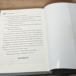 หนังสือ ลีลาร้อนทำนองรัก รูปที่ 7