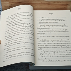 รักดลใจ รูปที่ 7