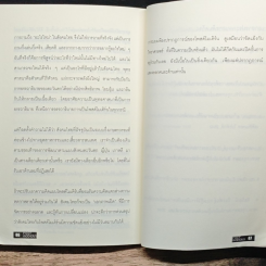 หนังสือ Post Modern ดีกว่าแบรนด์ ซับซ้อนกว่าโฆษณา รูปที่ 9