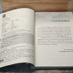 หนังสือ เล่ห์รักเหลี่ยมร้าย รูปที่ 6