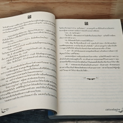 หนังสือ เล่ห์รักเหลี่ยมร้าย รูปที่ 7