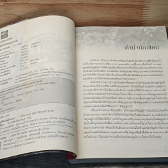 หนังสือ เล่ห์รักรัญจวนใจ รูปที่ 6
