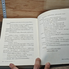 หนังสือ พินัยกรรมเปื้อนเลือด รูปที่ 8