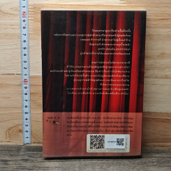 หนังสือ นาฏกรรมอำพราง รูปที่ 5