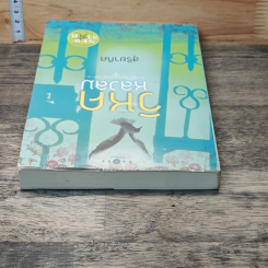 หนังสือ วิหคหลงลม รูปที่ 3