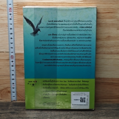 หนังสือ วิหคหลงลม รูปที่ 5