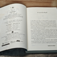 หนังสือ วิหคหลงลม รูปที่ 6