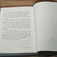 หนังสือ วิหคหลงลม รูปที่ 8