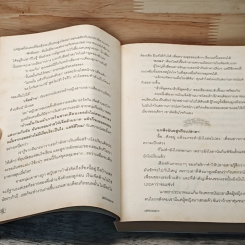 หนังสือ เล่ห์รักจอมมาร รูปที่ 7
