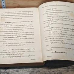 หนังสือ เล่ห์รักจอมมาร รูปที่ 8