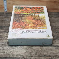 หนังสือ พฤกษาผลัดใบ เล่ม 2 รูปที่ 4