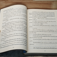 หนังสือ แก้วตามาร รูปที่ 6