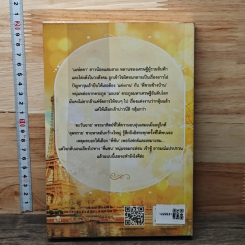 หนังสือ ผูกรักร้อยใจ รูปที่ 5