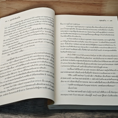 หนังสือ ผูกรักร้อยใจ รูปที่ 6