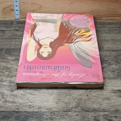 หนังสือ Lady of the Keyman รักนี้ข้ามขอบฟ้า รูปที่ 4