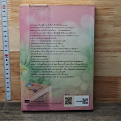 หนังสือ กรุ่นหัวใจ กลิ่นไอรัก รูปที่ 5