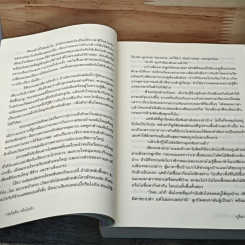 หนังสือ กรุ่นหัวใจ กลิ่นไอรัก รูปที่ 6