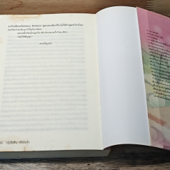 หนังสือ กรุ่นหัวใจ กลิ่นไอรัก รูปที่ 8