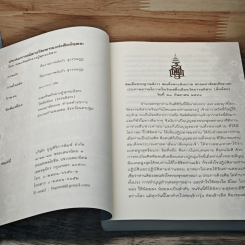 หนังสือ ประสบการณ์ทางวิญญาณแห่งศิษย์พุทธะ รูปที่ 6