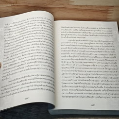 หนังสือ ประสบการณ์ทางวิญญาณแห่งศิษย์พุทธะ รูปที่ 7