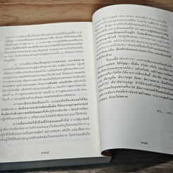 หนังสือ ประสบการณ์ทางวิญญาณแห่งศิษย์พุทธะ รูปที่ 8