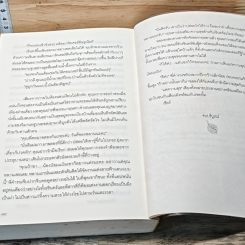 หนังสือ วิมานเสน่หา รูปที่ 8