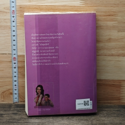 หนังสือ ก๊วนคานทองกับแก๊งพ่อปลาไหล รูปที่ 5