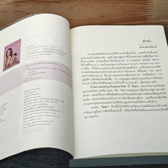 หนังสือ ก๊วนคานทองกับแก๊งพ่อปลาไหล รูปที่ 7