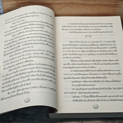 หนังสือ แผนพิศวาส รูปที่ 7