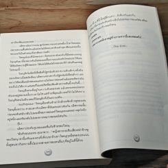 หนังสือ แผนพิศวาส รูปที่ 8