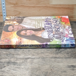 หนังสือ เสน่หาเมียบำเรอ รูปที่ 2