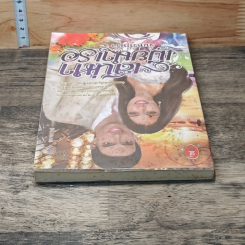 หนังสือ เสน่หาเมียบำเรอ รูปที่ 3