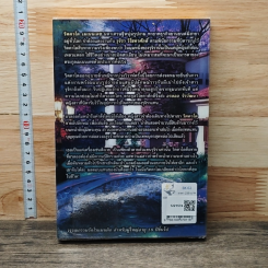 หนังสือ จำเลยน้ำผึ้ง รูปที่ 5