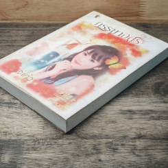 หนังสือ ภรรยาอสูร รูปที่ 3