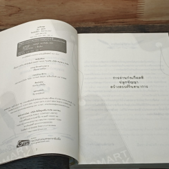 หนังสือ จุมพิตอสูร รูปที่ 6