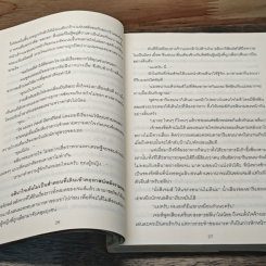 หนังสือ จุมพิตอสูร รูปที่ 7