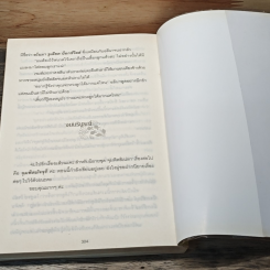 หนังสือ จุมพิตอสูร รูปที่ 8