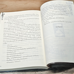 หนังสือ มายามาลย์ รูปที่ 8