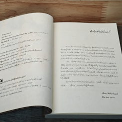 หนังสือ รักมอมแมม รูปที่ 6