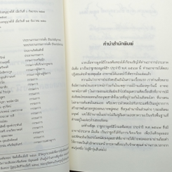 การจัดการความรู้เพื่อความอยู่รอดของมนุษยชาติ : จากสงขลาถึงนิวยอร์ก รูปที่ 6