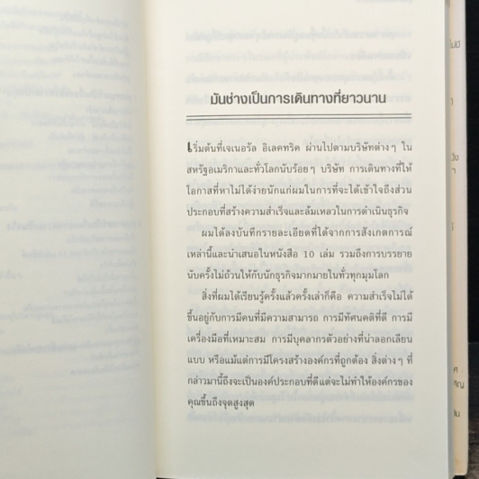 ยุทธศาสตร์สไตล์เทราท์ รูปที่ 9