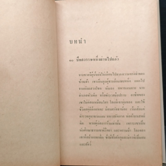 ผู้ยิ่งใหญ่ทั้ง 7 รูปที่ 7